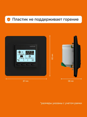 Welrok pro bk atl терморегулятор для обогревателей без датчика пола в 