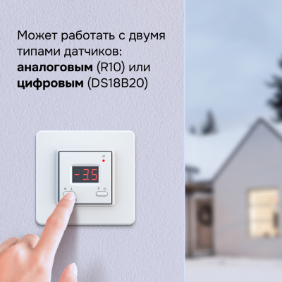 Welrok kt терморегулятор для систем антиобледенения и снеготаяния в 