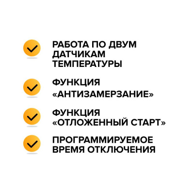 CALEO SM731 терморегулятор для теплого пола в 