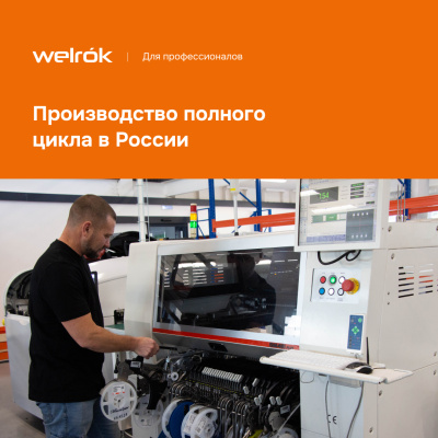 Welrok az терморегулятор для теплого пола в 