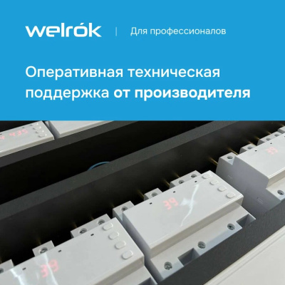 Welrok D6-40 red реле напряжения в 