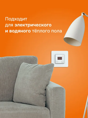Welrok st atl терморегулятор для теплого пола в 