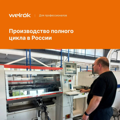 Welrok pt red терморегулятор для обогревателей в розетку в 