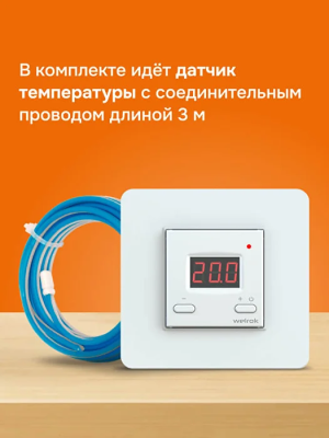 Welrok st bk atl терморегулятор для теплого пола в 