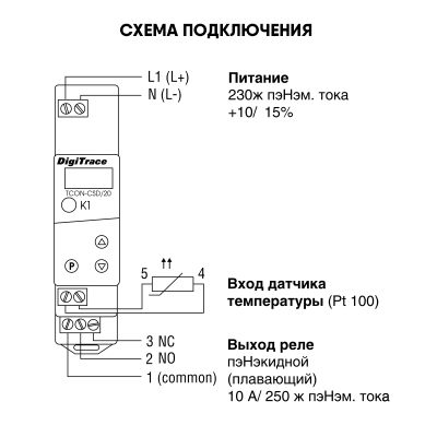 Термостат для греющих кабелей TCON-CSD/20 в 