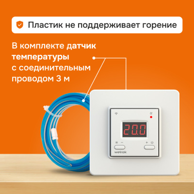 Welrok az терморегулятор для теплого пола в 