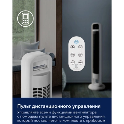 Вентилятор колонный Electrolux EFT-1110W в 