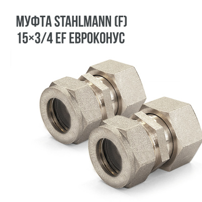 Stahlmann WHS10 комплект водяного теплого пола в 