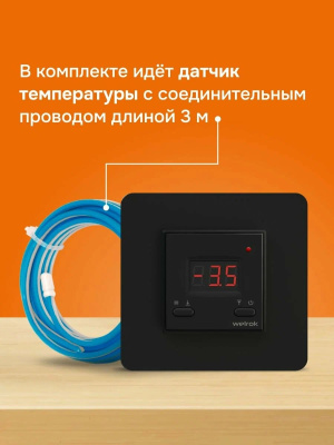 Welrok kt bk терморегулятор для систем антиобледенения и снеготаяния в 