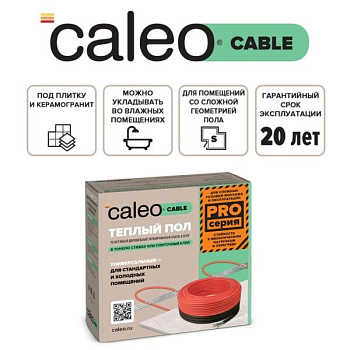 Caleo CABLE 15W-45 PRO кабельный теплый пол в 