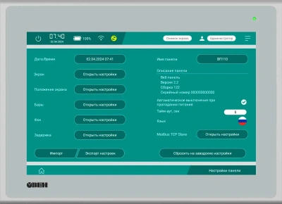 ВП110 сенсорная веб-панель оператора 10” со встроенным веб-браузером в 
