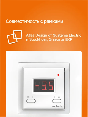 Welrok kt atl терморегулятор для систем антиобледенения и снеготаяния в 
