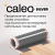 Caleo SILVER 150-0,5-3,0 инфракрасный теплый пол в 