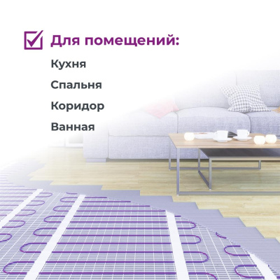 OneKeyElectro OKE-2100-14,00 нагревательный мат для теплого пола в 