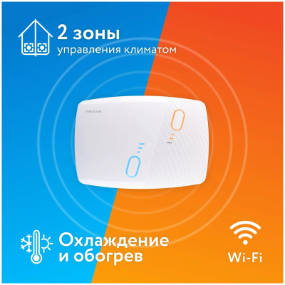 Теплолюкс BiZone терморегулятор для теплого пола в 