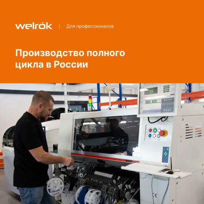 Welrok pt red терморегулятор для обогревателей в розетку в 