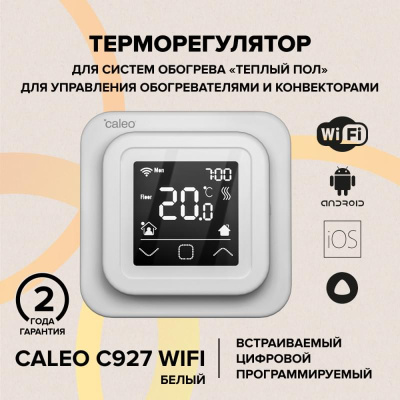 CALEO С927 Wi-Fi терморегулятор для теплого пола, белый в 