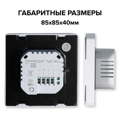 CALEO С935 Wi-Fi терморегулятор для теплого пола в 