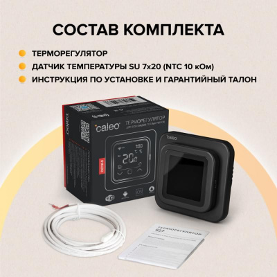 CALEO С927 Wi-Fi терморегулятор для теплого пола, черный в 
