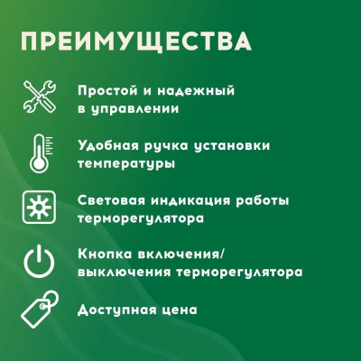 Русское тепло РТ-1900-95,0 кабельный теплый пол в 