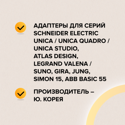 CALEO 420 терморегулятор для теплого полас адаптерами, белый в 