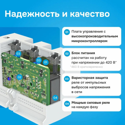 Welrok D6-50 red реле напряжения в 