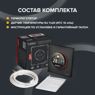 CALEO С938 Wi-Fi терморегулятор для теплого пола, черный в 