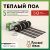 Русское тепло РТ-560-3,50 нагревательный мат для теплого пола в 