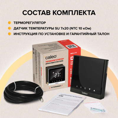 CALEO С732 терморегулятор для теплого пола, черный в 