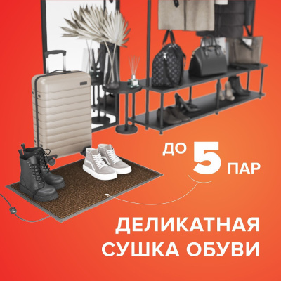 CALEO 40х60 см., мобильный теплый пол, коричневый в 