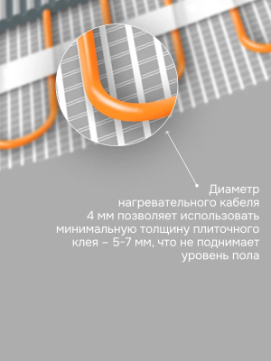 Welrok Mat 5 м2 0,750 кВт нагревательный мат для теплого пола в 