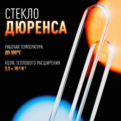 Стекло Дюренса гладкое Alfaglass № 3 (160х34х17) DIN 7081 в 