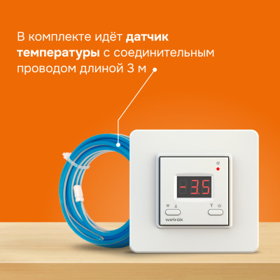Welrok kt терморегулятор для систем антиобледенения и снеготаяния в 