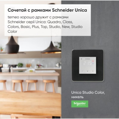 Terneo sx терморегулятор для теплого пола, слоновая кость в 