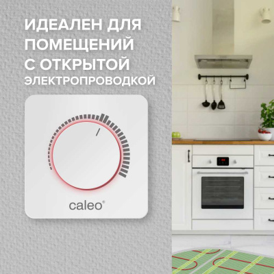 CALEO С450 терморегулятор для теплого пола в 