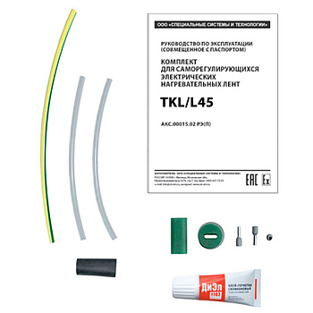 TKL/L45 комплект в 