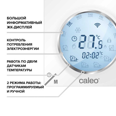 Терморегулятор для теплого пола CALEO С935 Wi-Fi в 