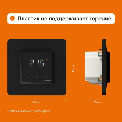 Welrok lis bk терморегулятор для теплого пола в 