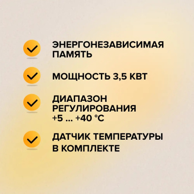 CALEO SM160 терморегулятор для теплого пола в 