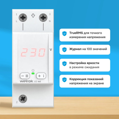 Welrok U1 red вольтметр в 
