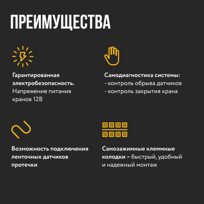 Модуль управления Stahlmann Base в 