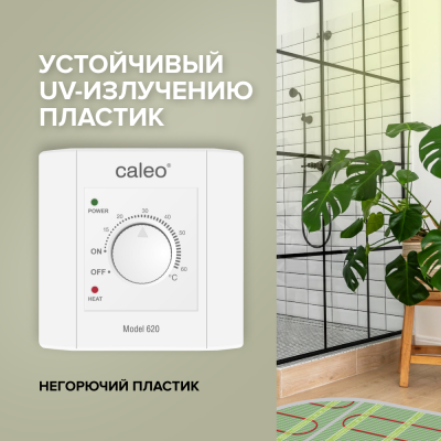 CALEO UTH-620 терморегулятор для теплого пола в 