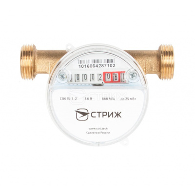 Счетчик воды универсальный СВК 15-3-2 с радиомодулем «СТРИЖ» ДУ15, L110, класс A в 