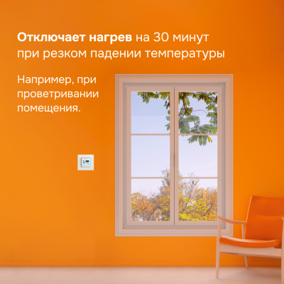 Welrok pro терморегулятор для теплого пола в 