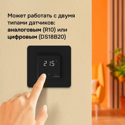 Welrok lis bk терморегулятор для теплого пола в 