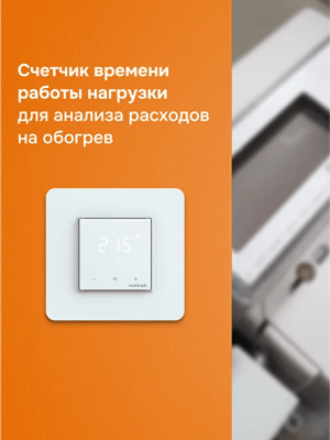 Welrok lis atl терморегулятор для теплого пола в 