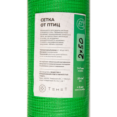 Сетка от птиц Alfasetka, зеленая 2х100 в 