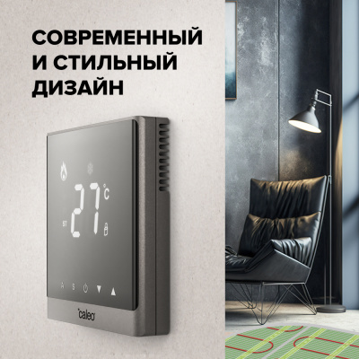 CALEO С732 терморегулятор для теплого пола, серебристый в 