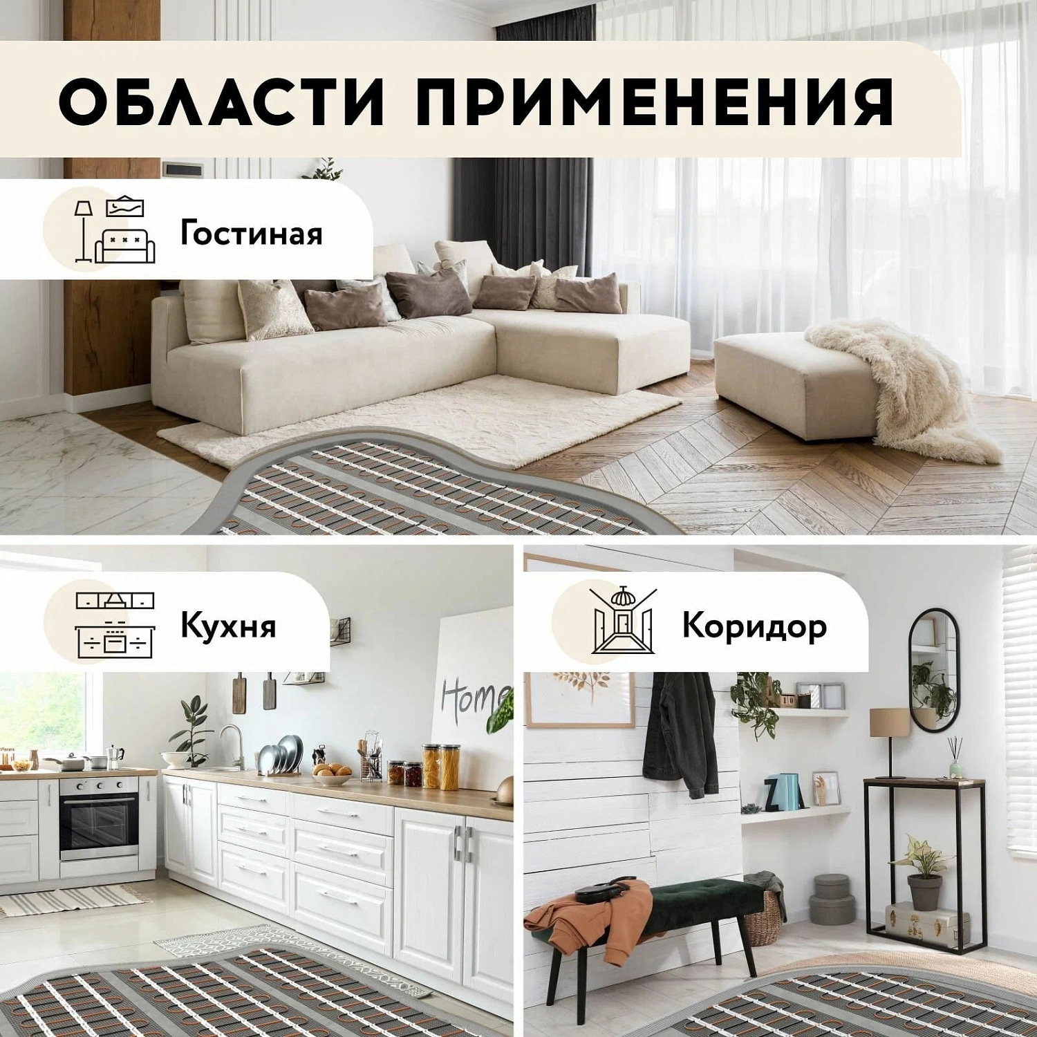 Русское тепло РТ-960-6,00 нагревательный мат для теплого пола