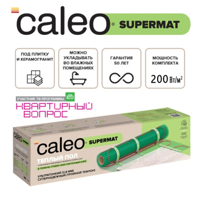 Caleo SUPERMAT 200-0,5-5,0 нагревательный мат для теплого пола в 